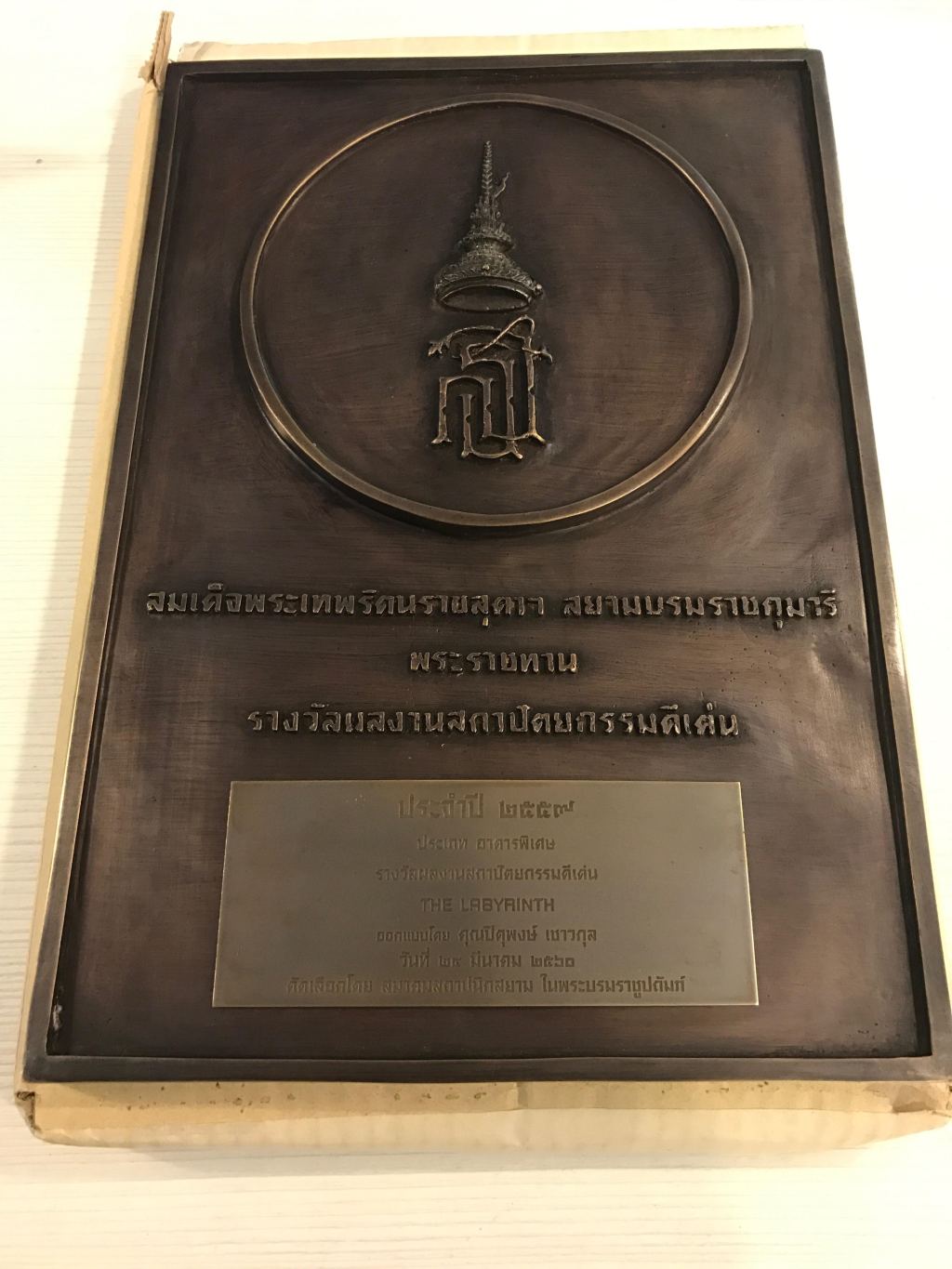 10 Cal tower has won a commended prize from “ASA Best architecture award&nbsp;2016”